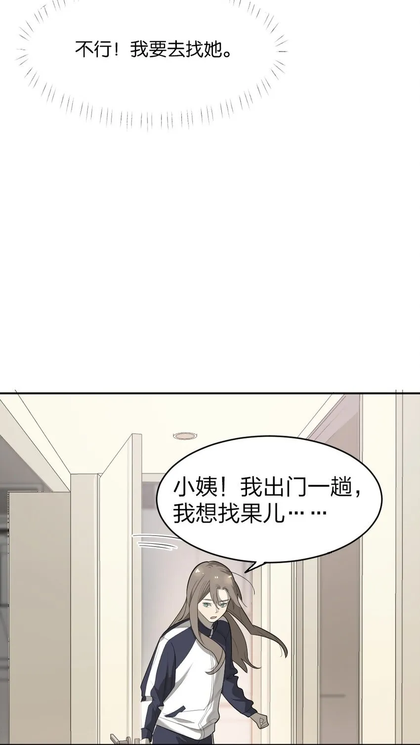 005 为什么？！ 第29页