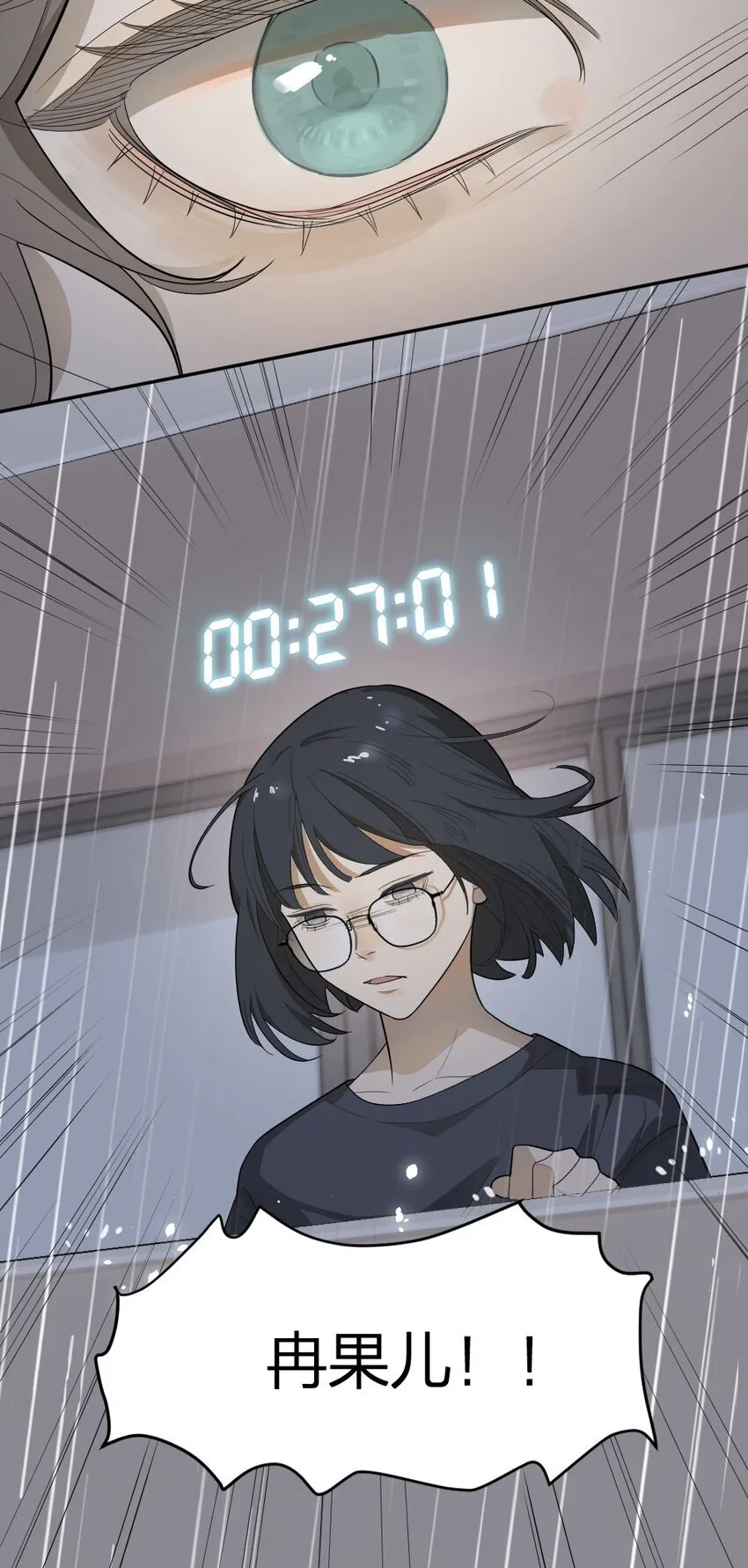 005 为什么？！ 第34页