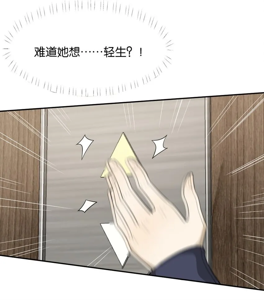 005 为什么？！ 第36页