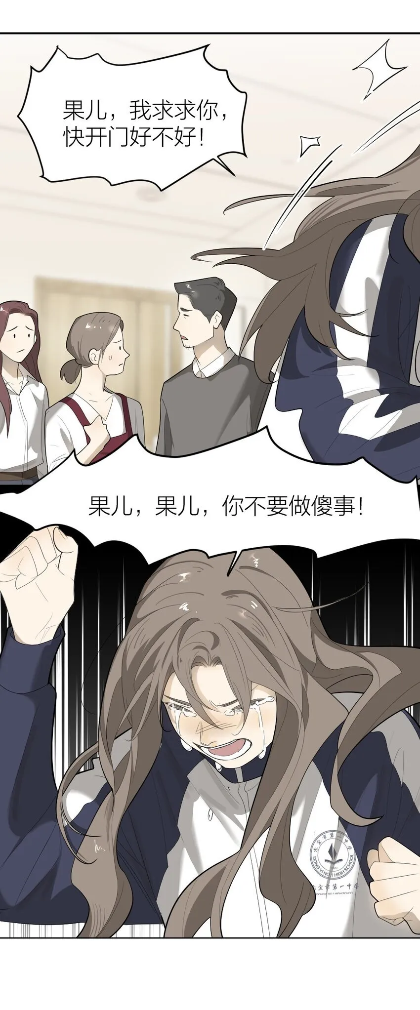 005 为什么？！ 第44页