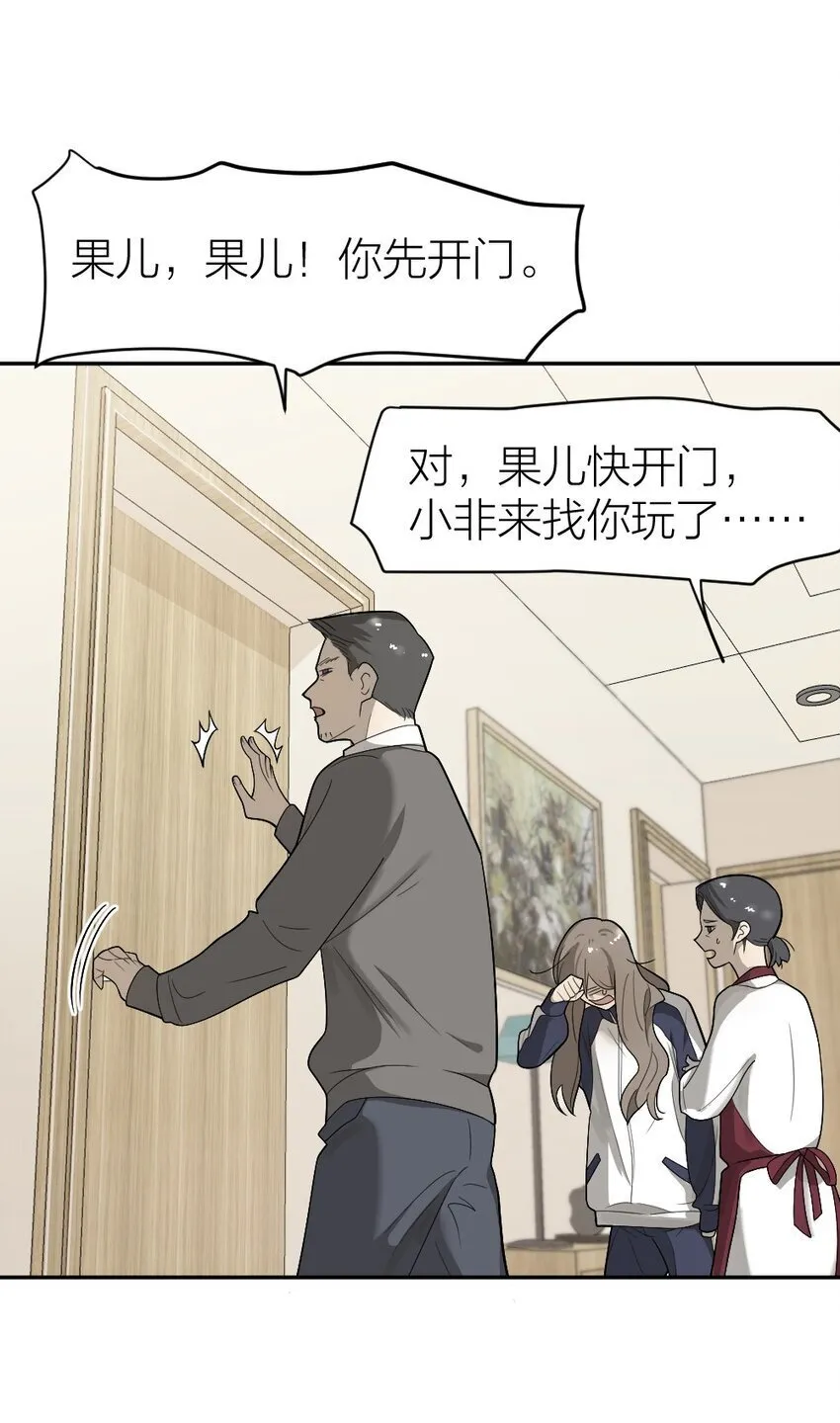 005 为什么？！ 第45页