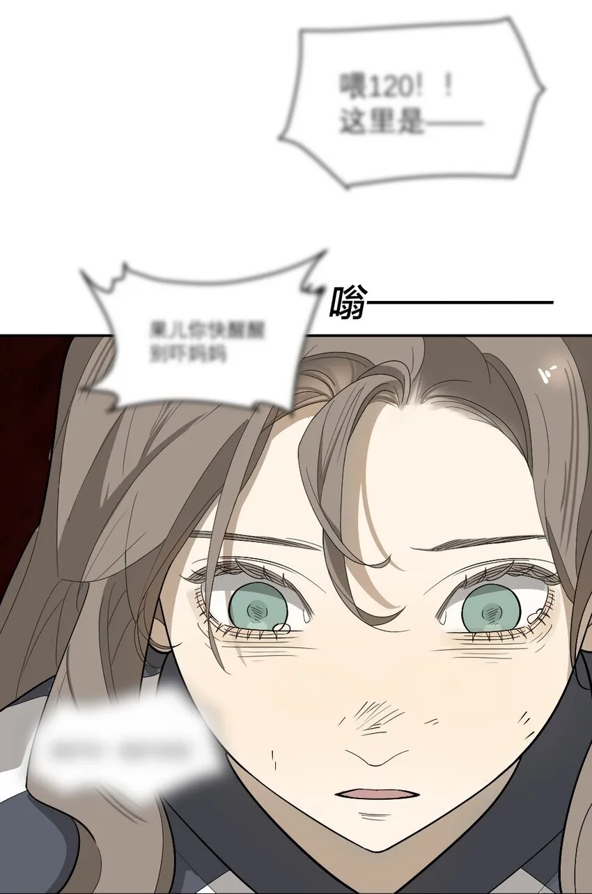 005 为什么？！ 第49页