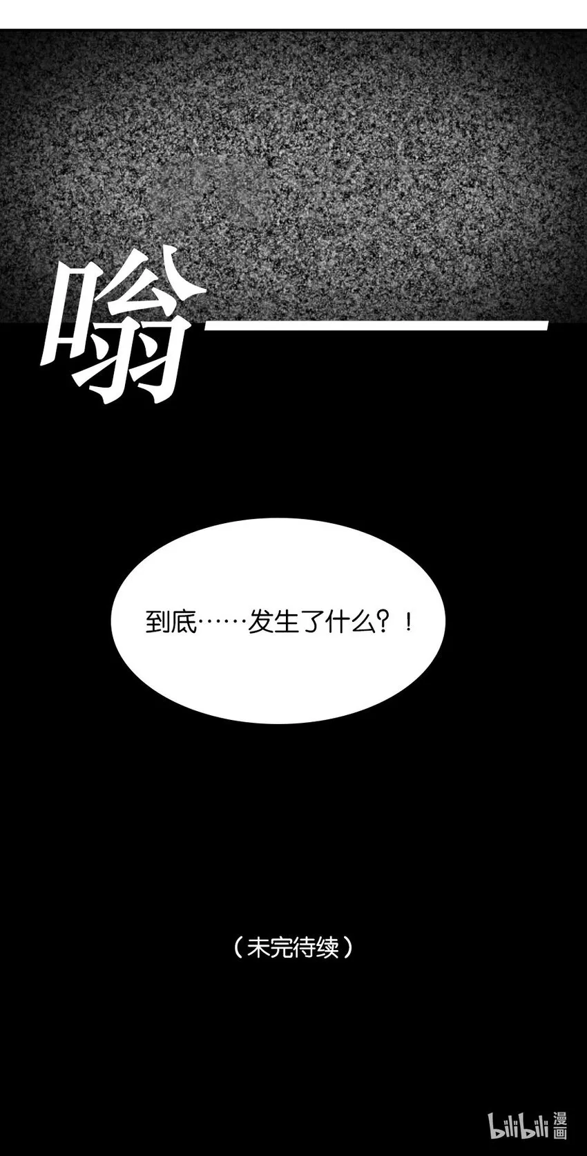 005 为什么？！ 第52页