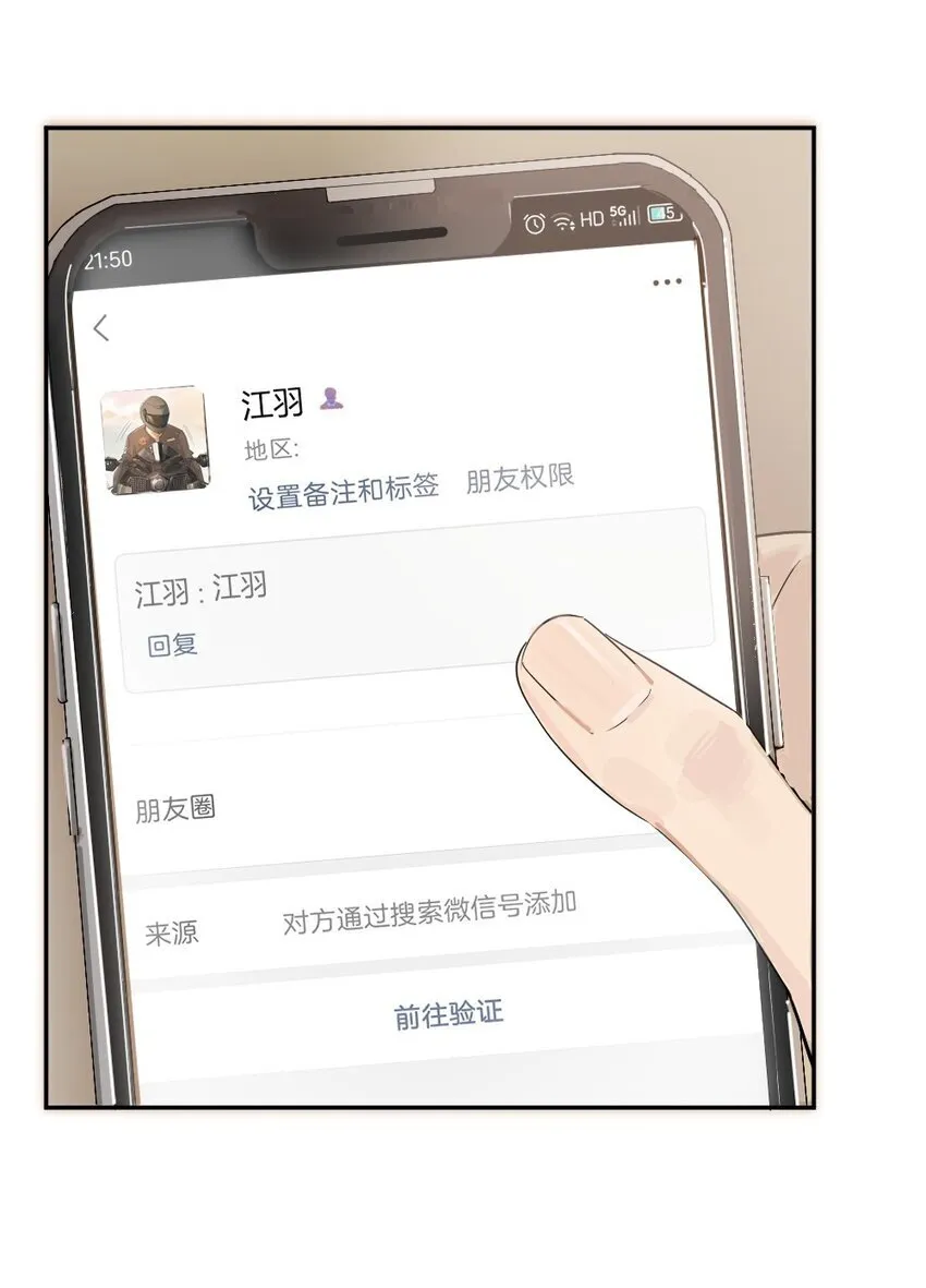004 急转直下 第5页