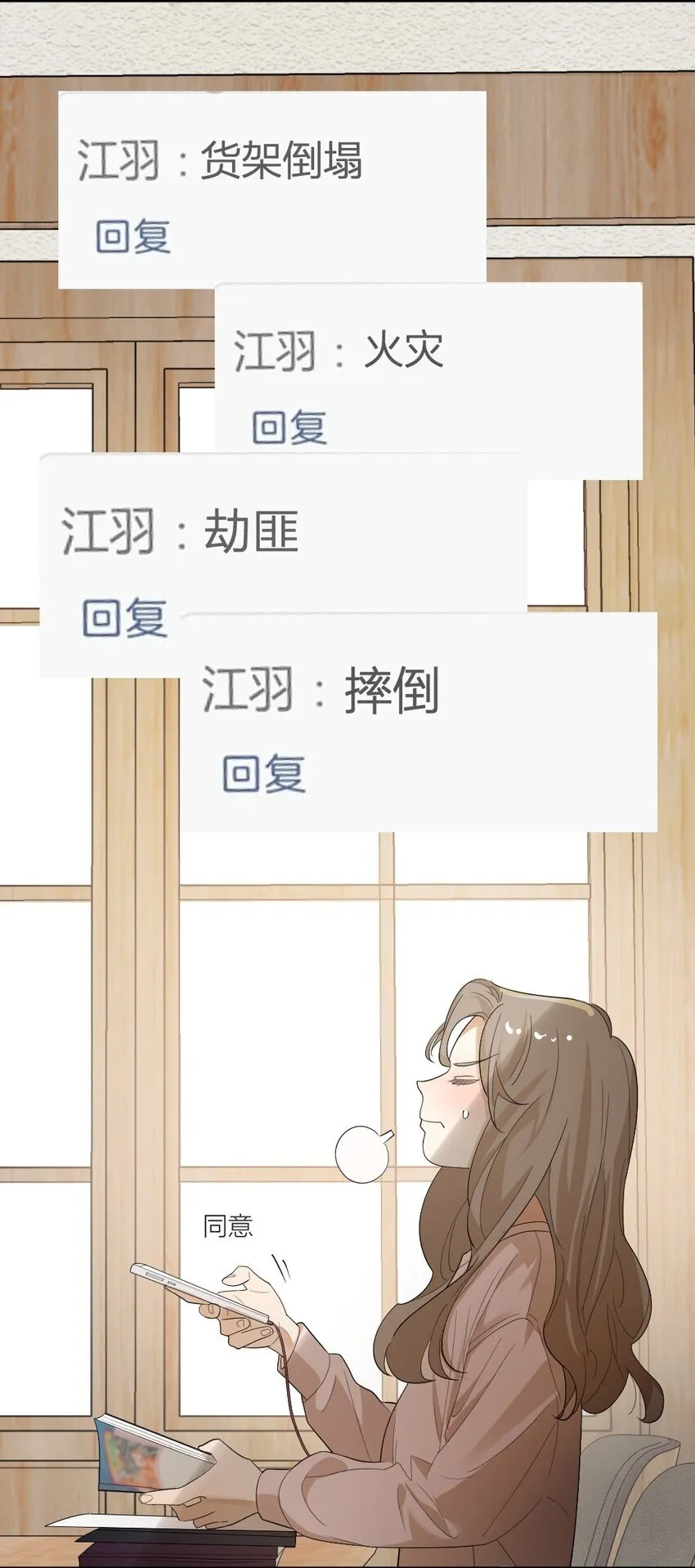 004 急转直下 第7页