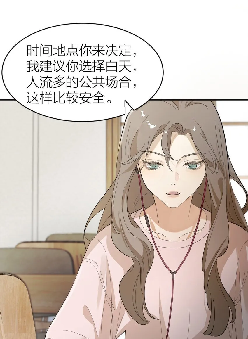 004 急转直下 第10页