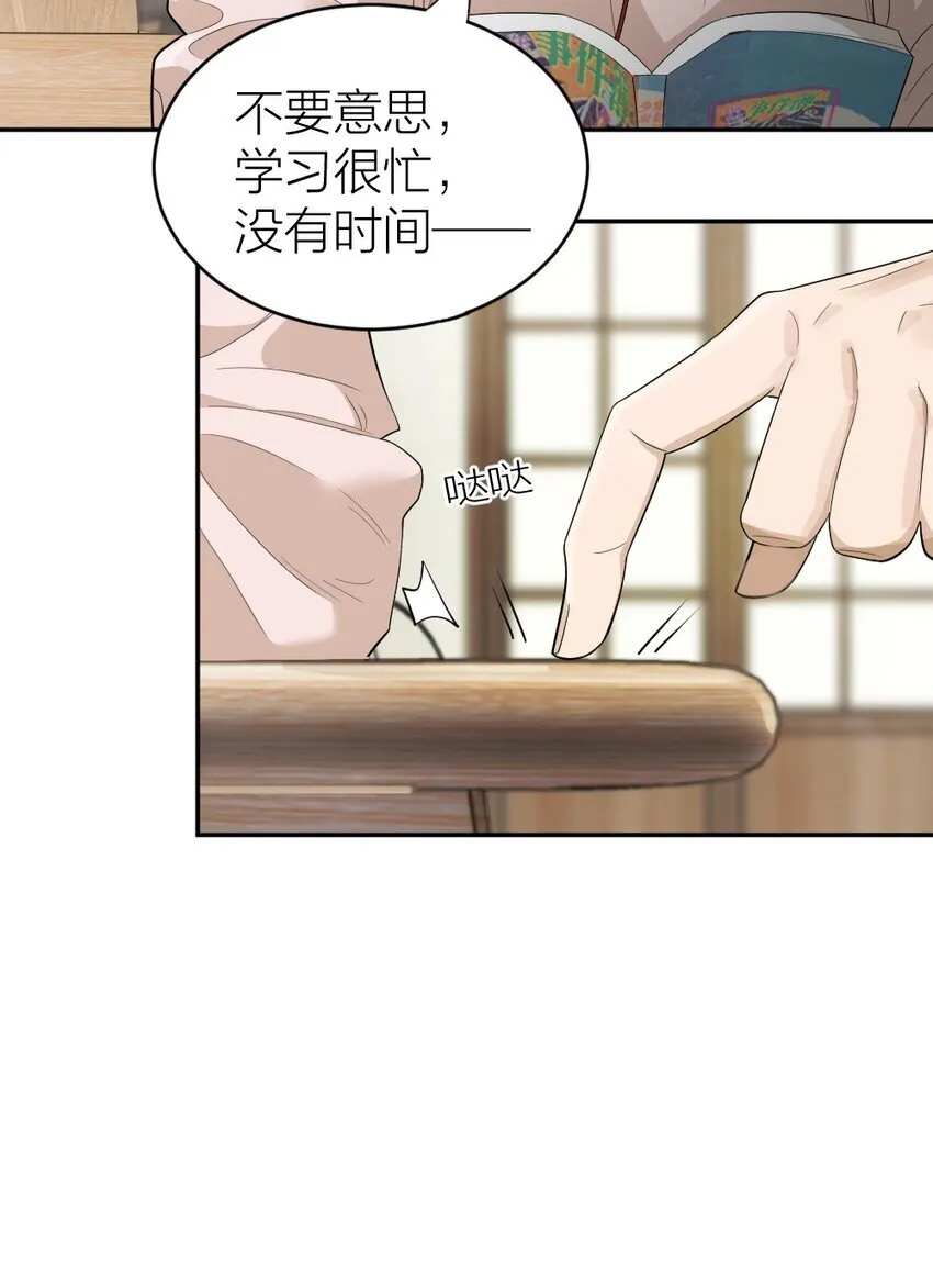 004 急转直下 第11页