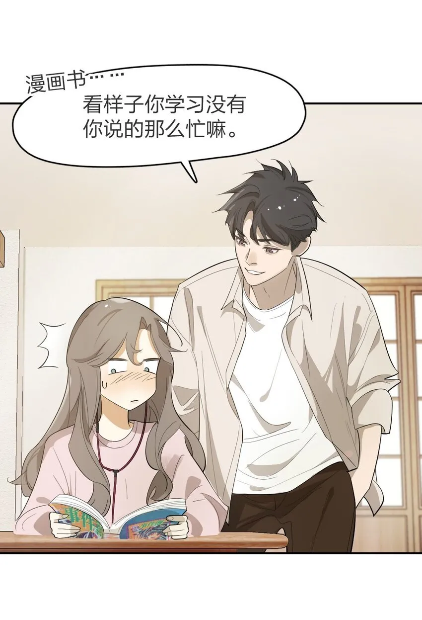 004 急转直下 第13页