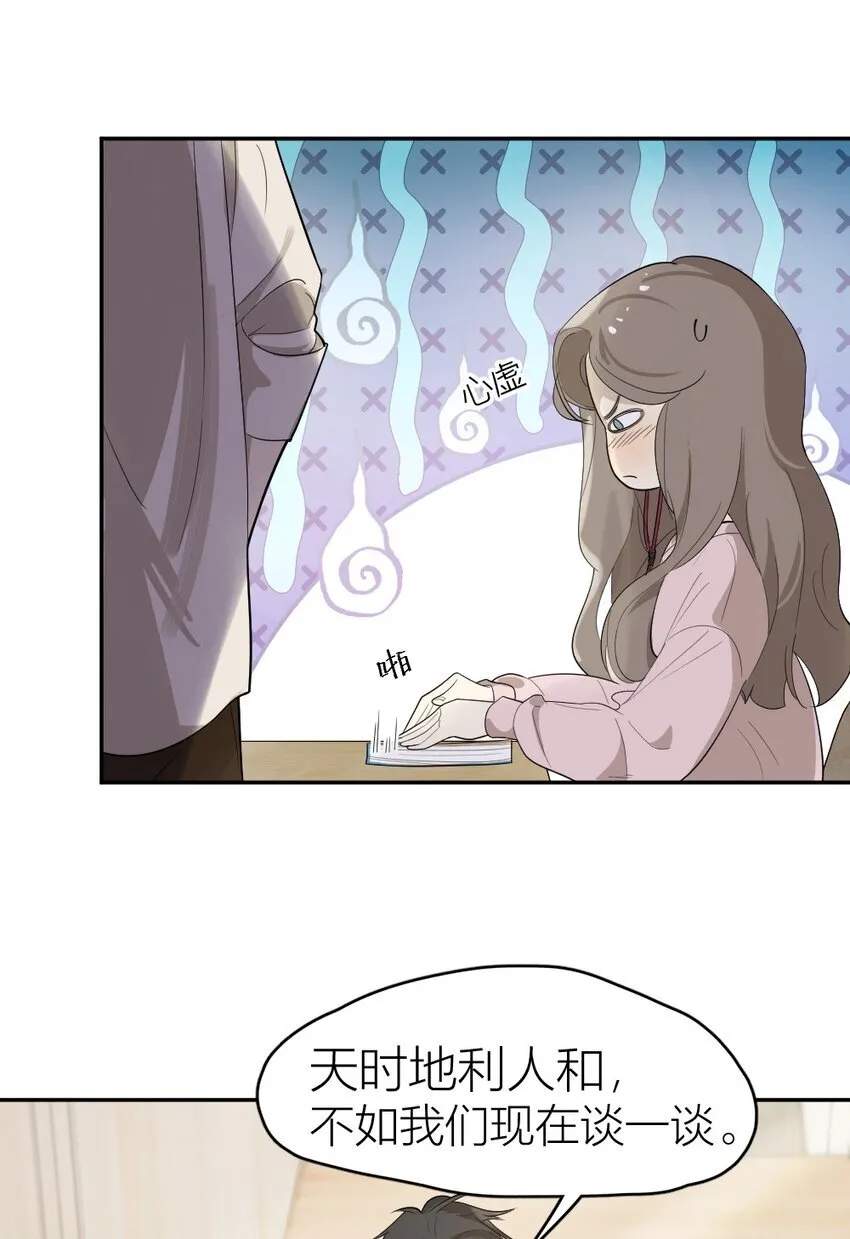 004 急转直下 第14页