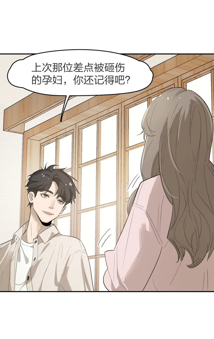 004 急转直下 第17页