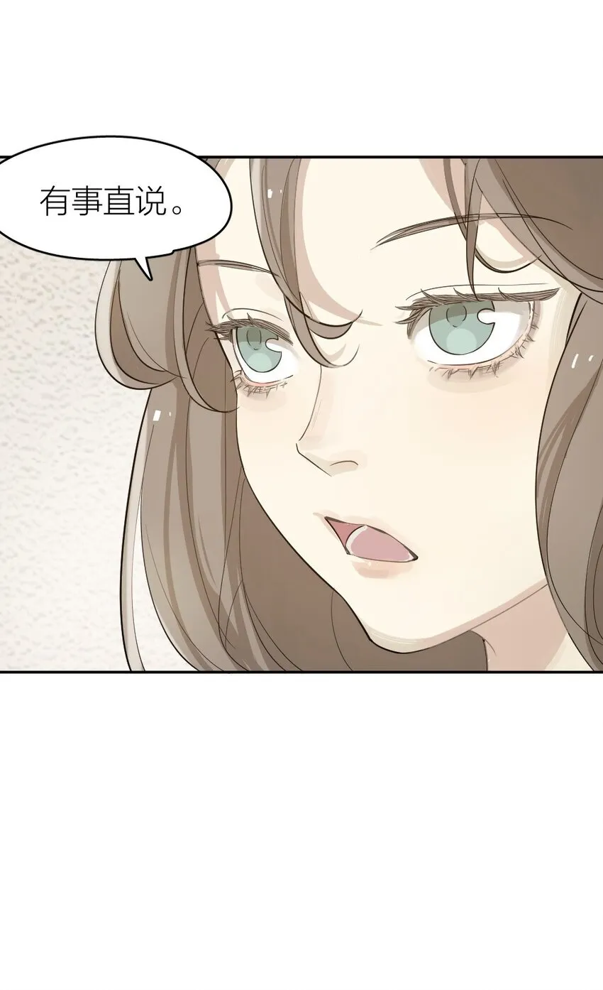 004 急转直下 第18页
