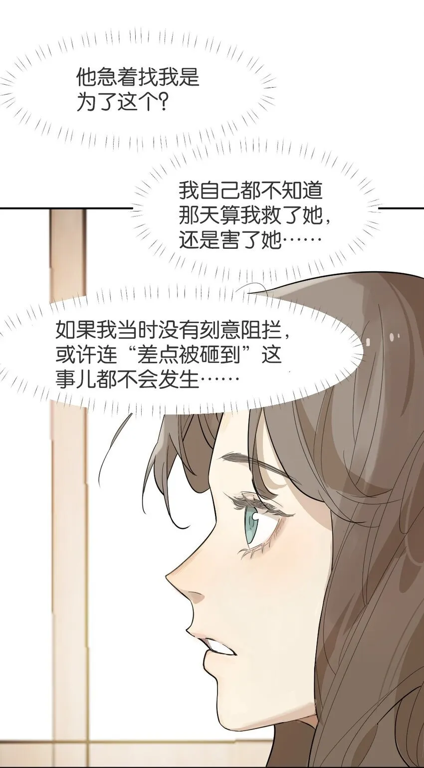 004 急转直下 第20页