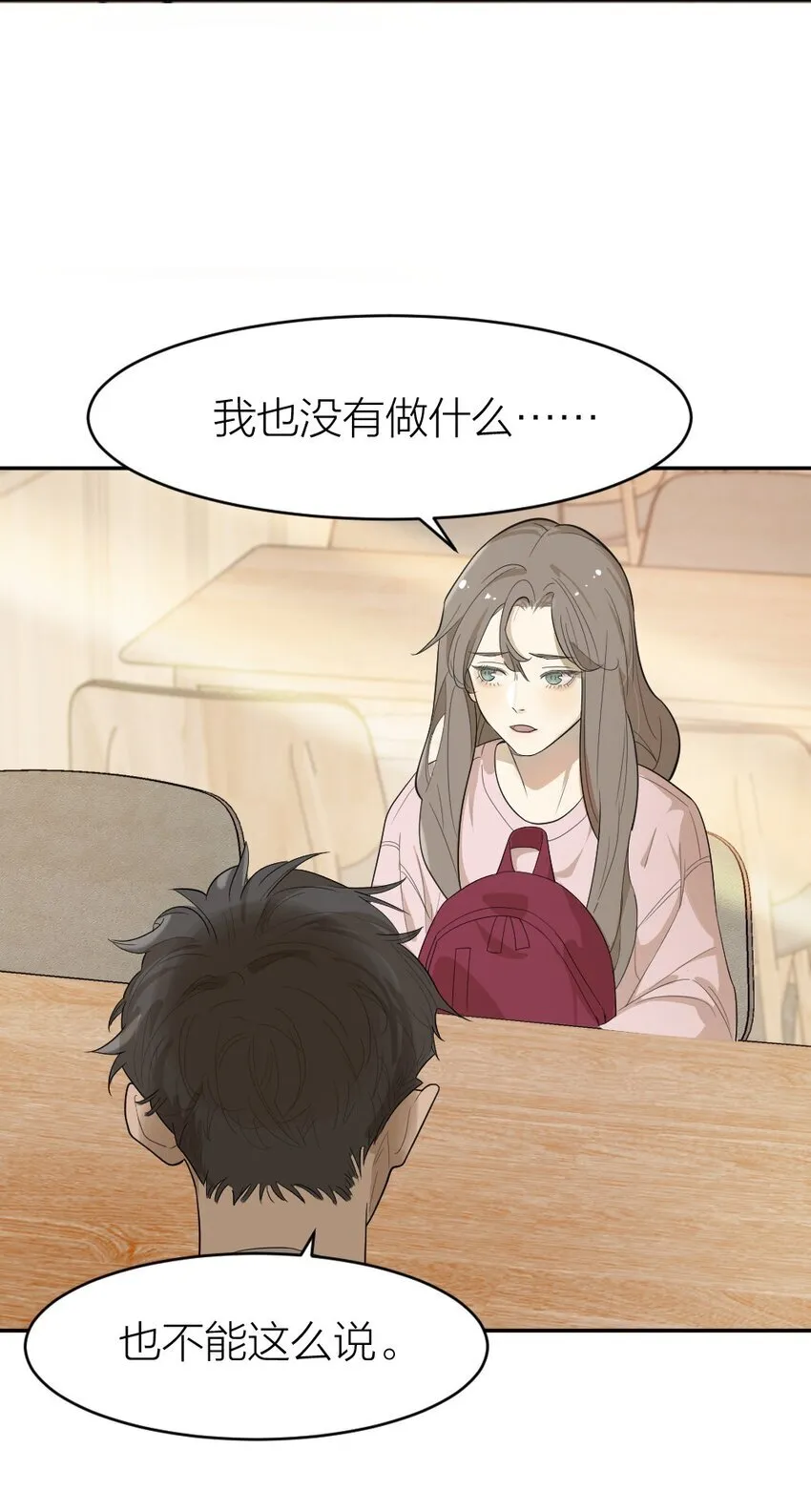 004 急转直下 第21页