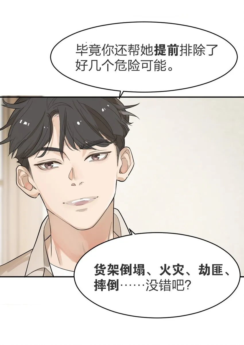 004 急转直下 第22页