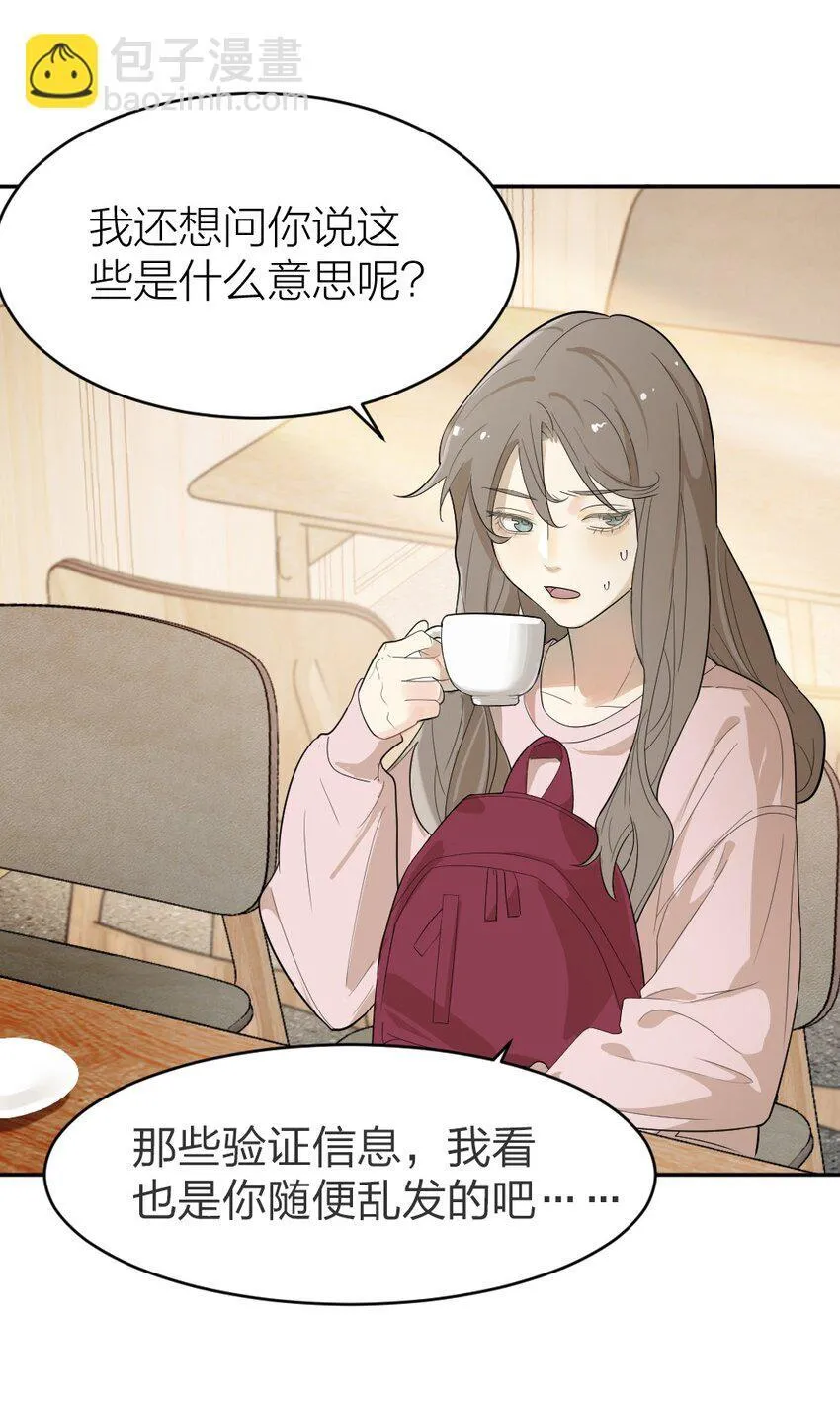 004 急转直下 第23页
