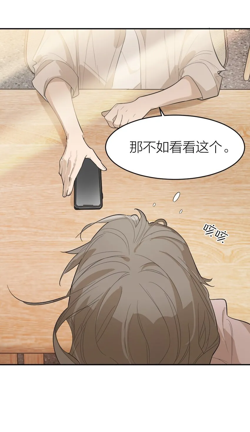 004 急转直下 第24页