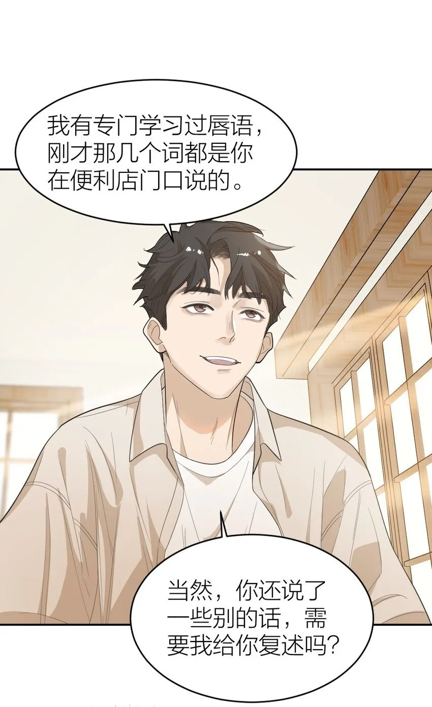 004 急转直下 第28页