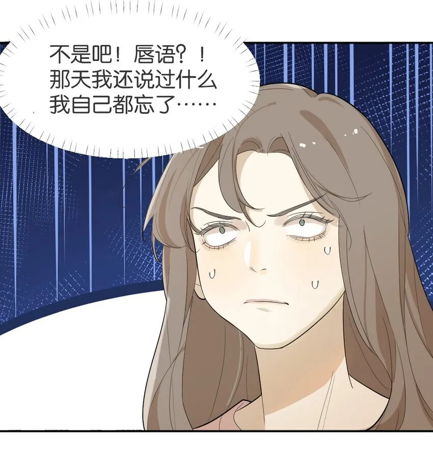 004 急转直下 第29页