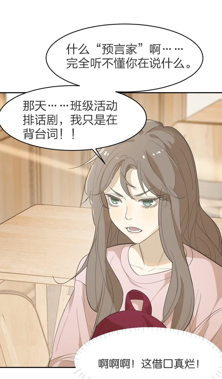 004 急转直下 第31页