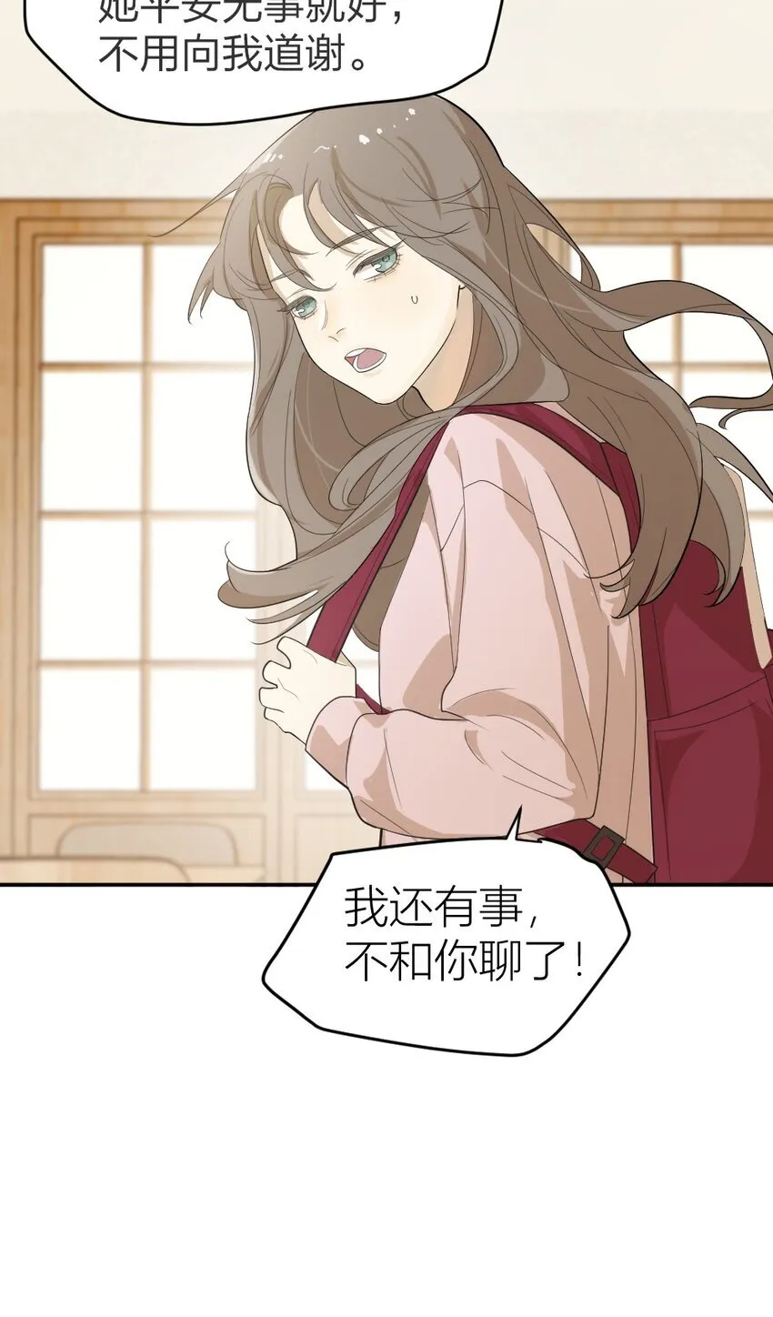 004 急转直下 第34页