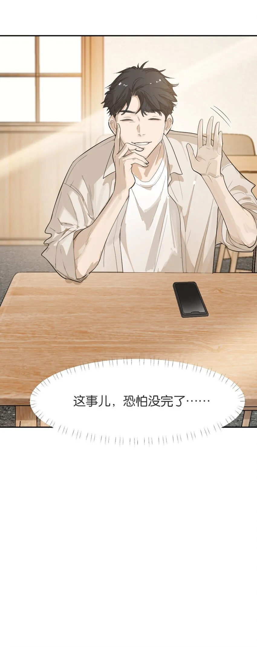 004 急转直下 第36页