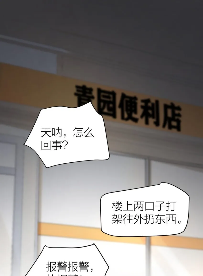 003 这下麻烦大了 第3页