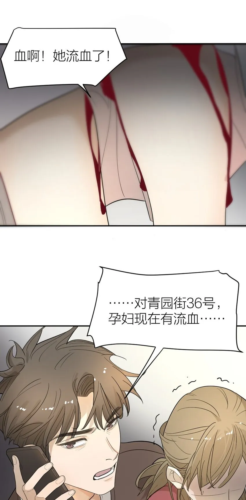 003 这下麻烦大了 第11页
