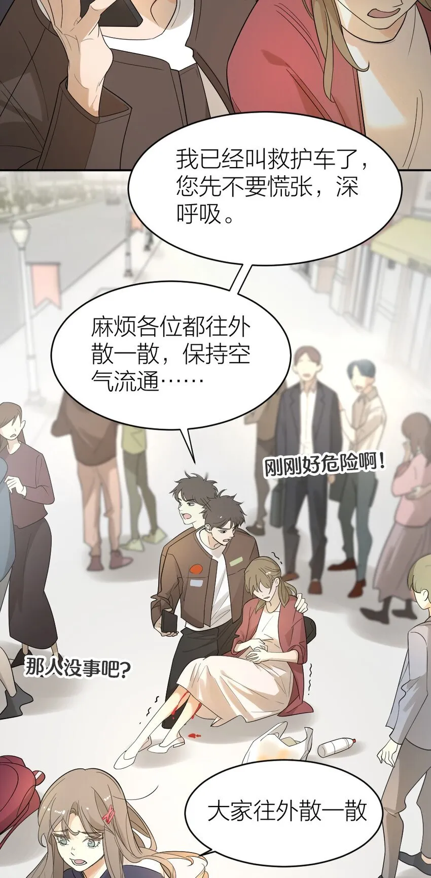 003 这下麻烦大了 第12页