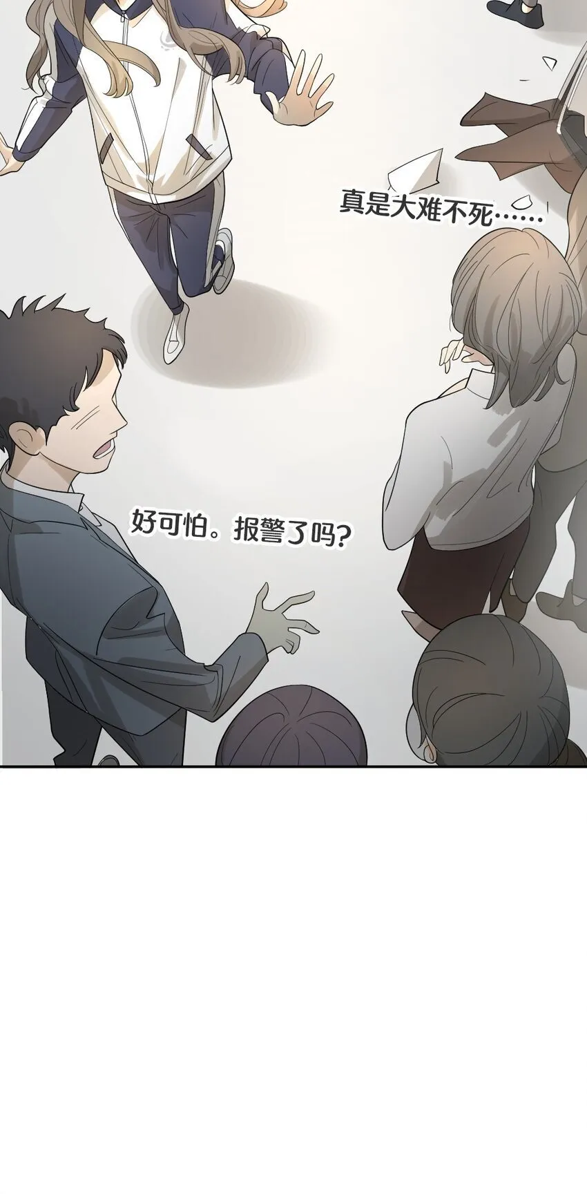 003 这下麻烦大了 第13页