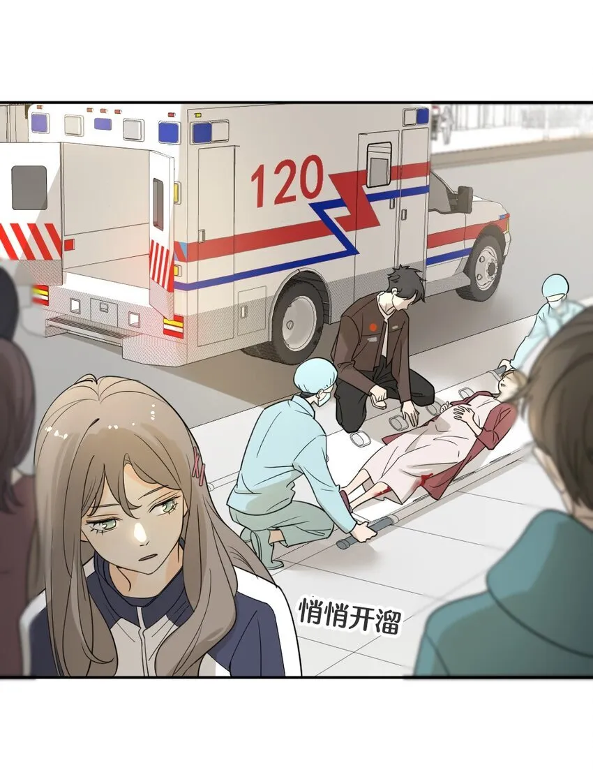 003 这下麻烦大了 第15页