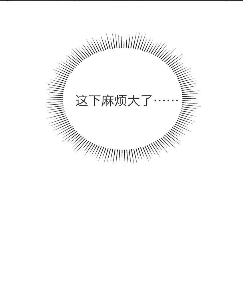 003 这下麻烦大了 第25页