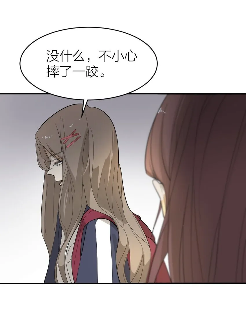003 这下麻烦大了 第31页
