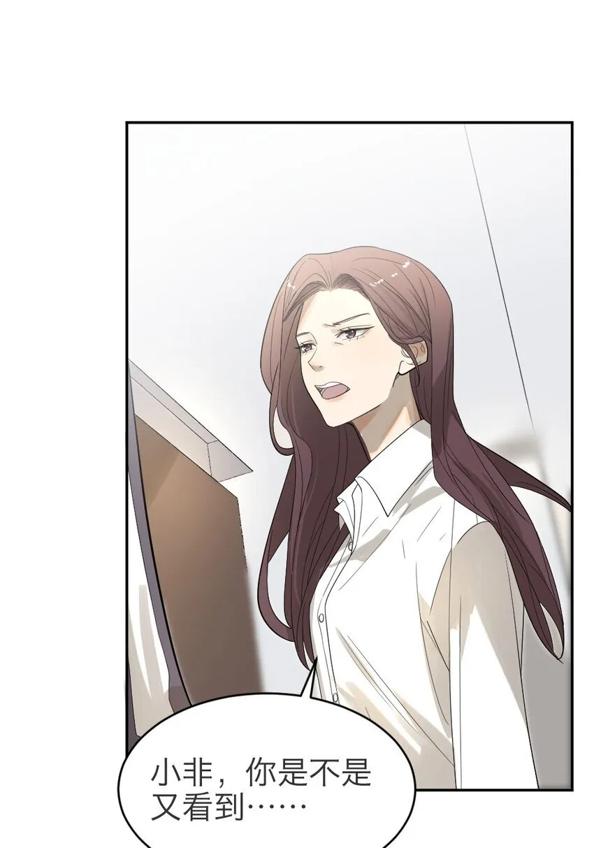 003 这下麻烦大了 第32页
