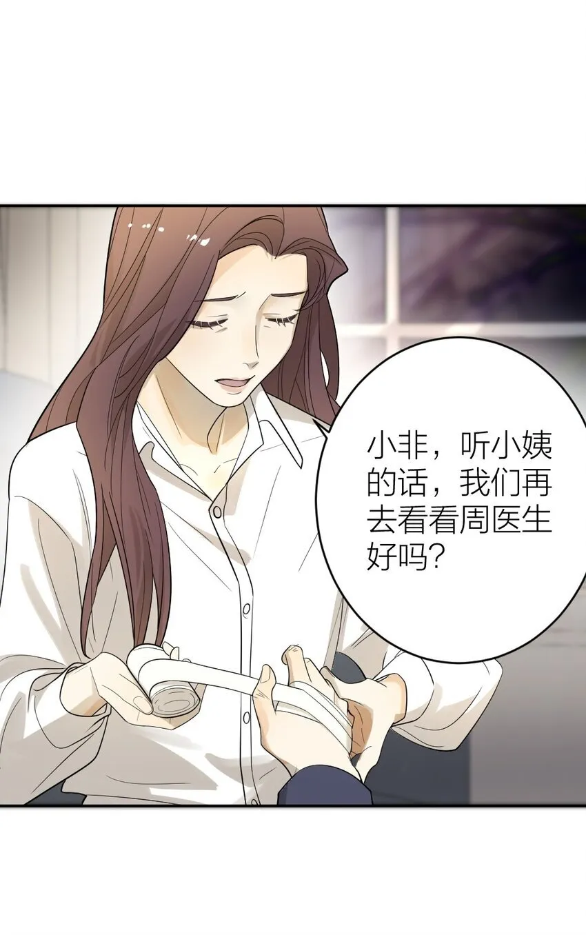 003 这下麻烦大了 第37页