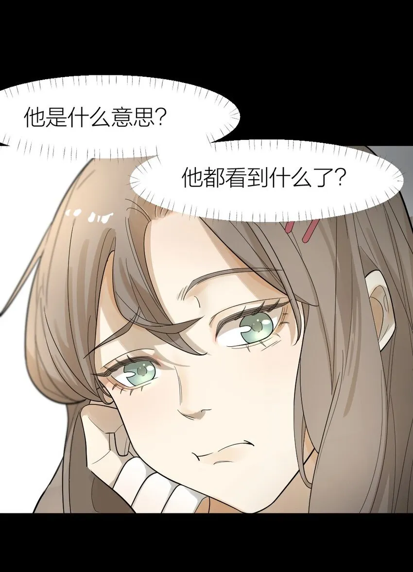 003 这下麻烦大了 第47页