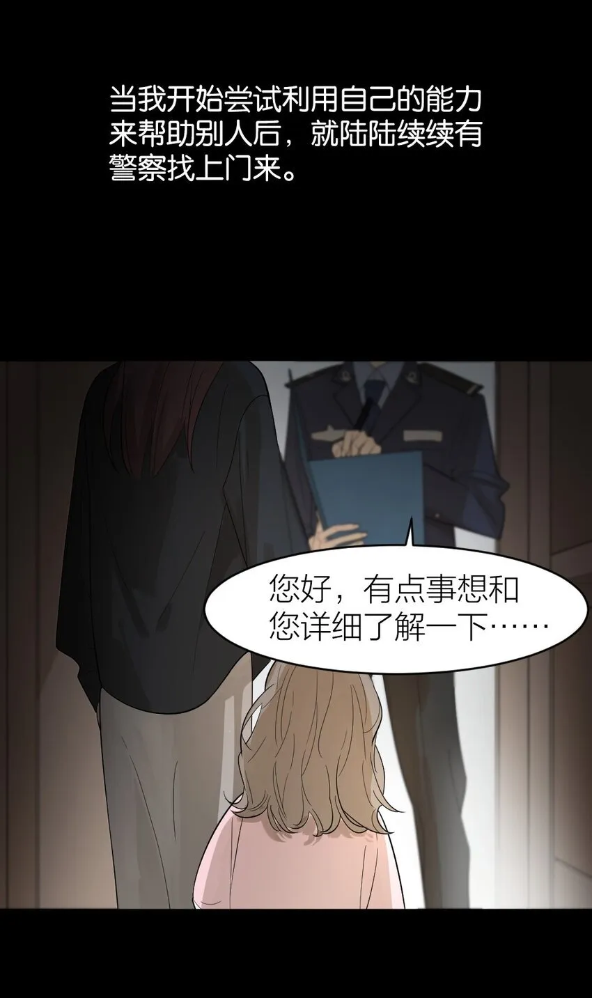 003 这下麻烦大了 第48页