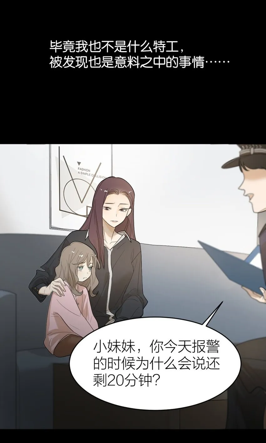 003 这下麻烦大了 第49页