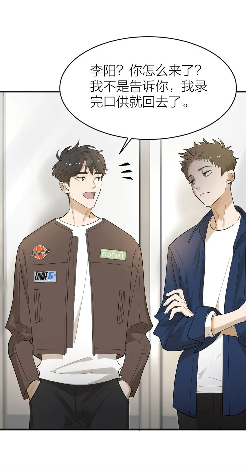 003 这下麻烦大了 第54页