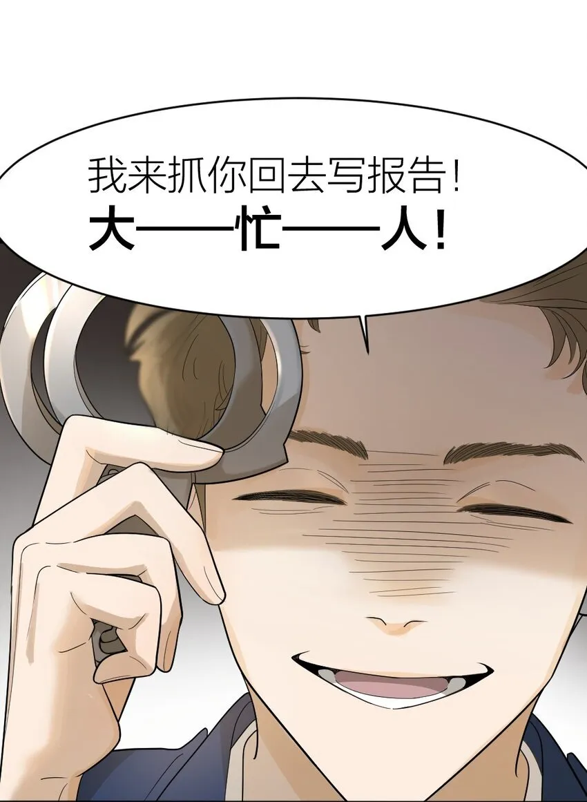 003 这下麻烦大了 第55页