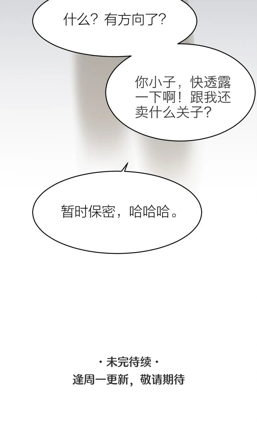 003 这下麻烦大了 第57页