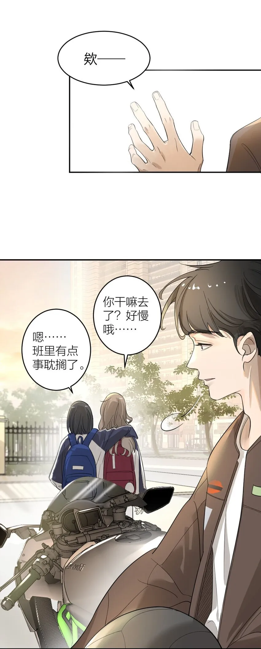 002 “奇怪”的人 第12页