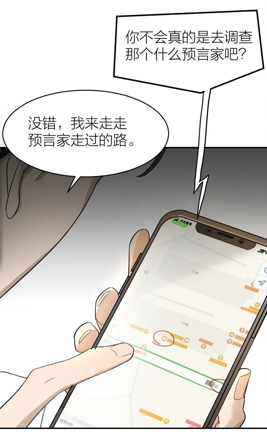 002 “奇怪”的人 第15页