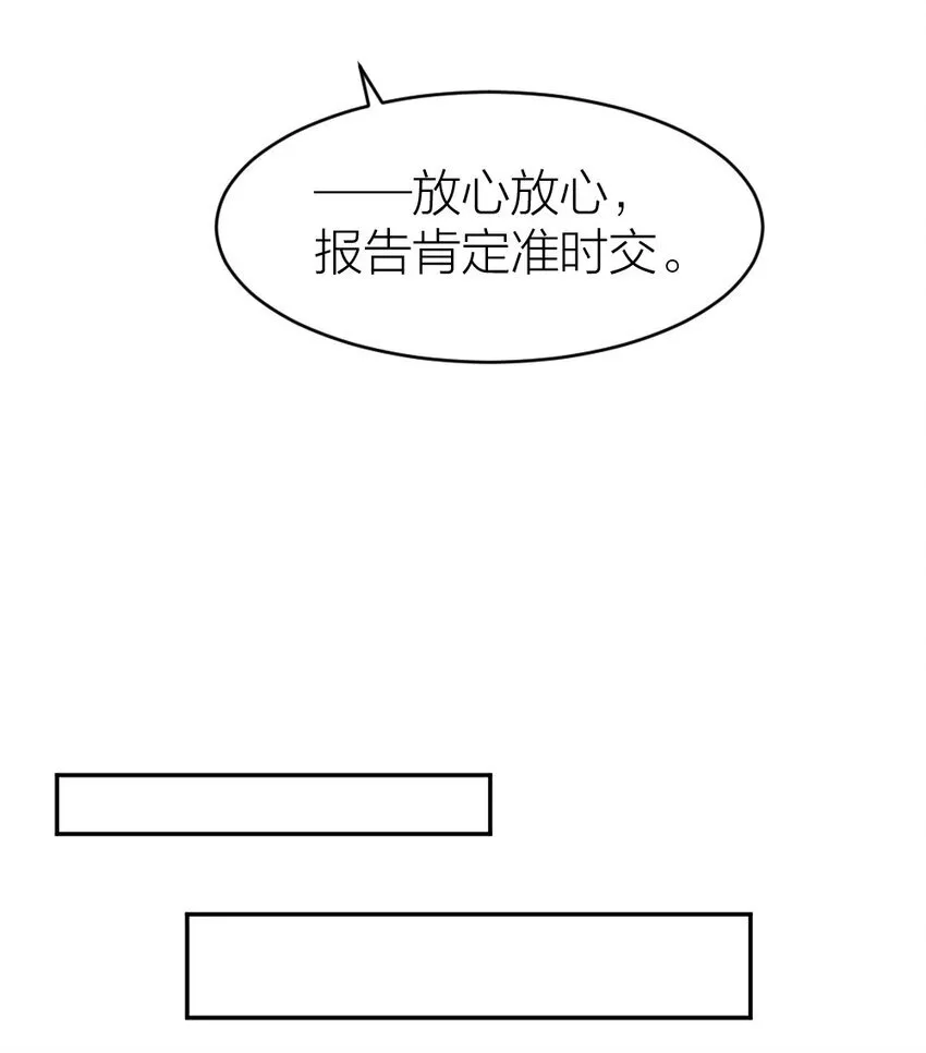 002 “奇怪”的人 第16页