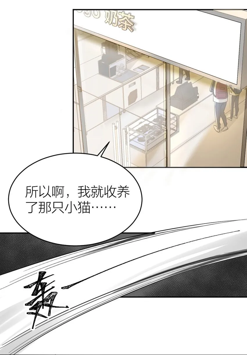 002 “奇怪”的人 第17页