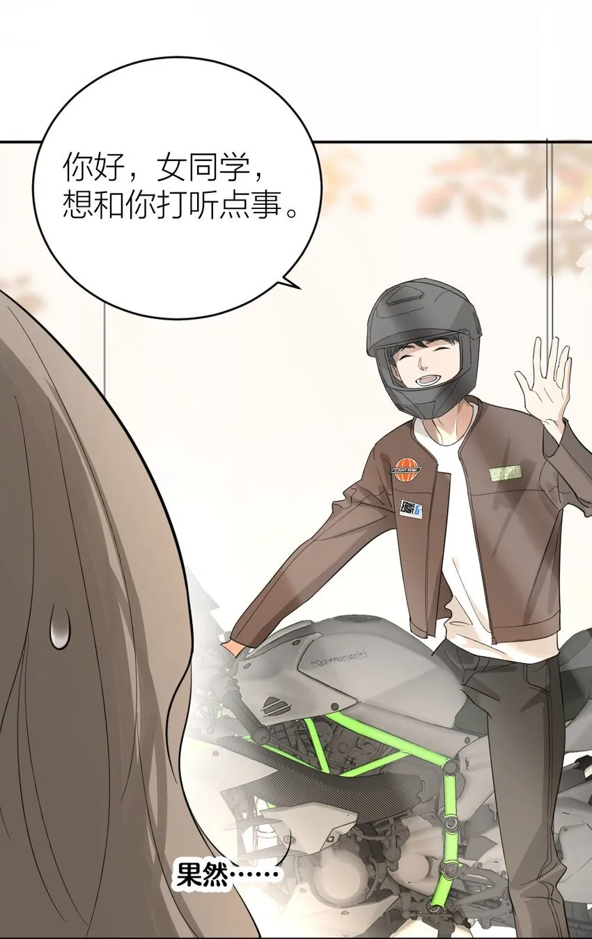 002 “奇怪”的人 第19页