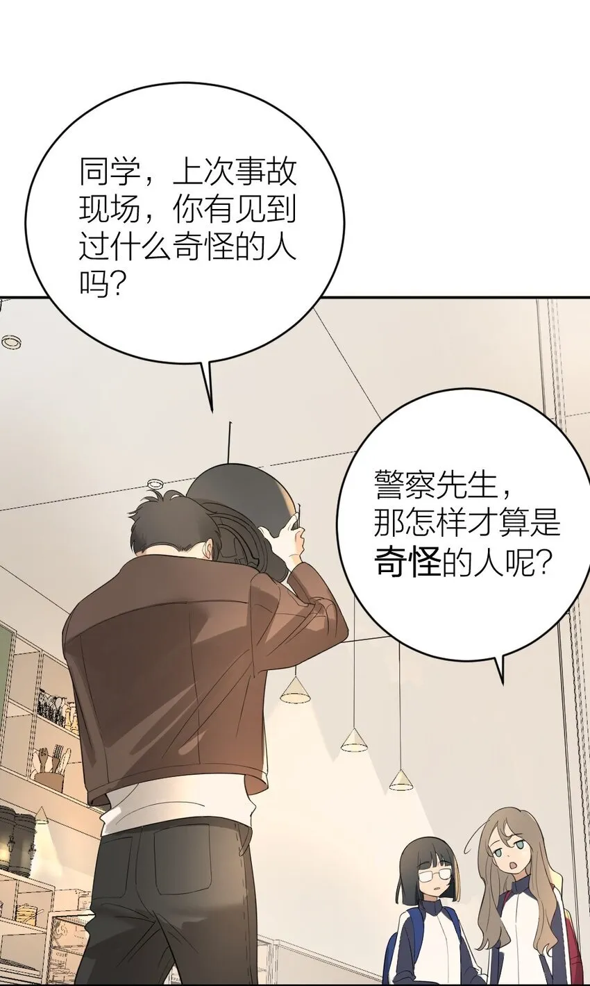002 “奇怪”的人 第21页