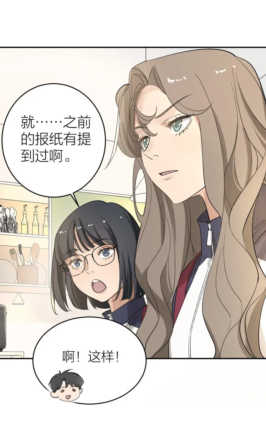 002 “奇怪”的人 第24页