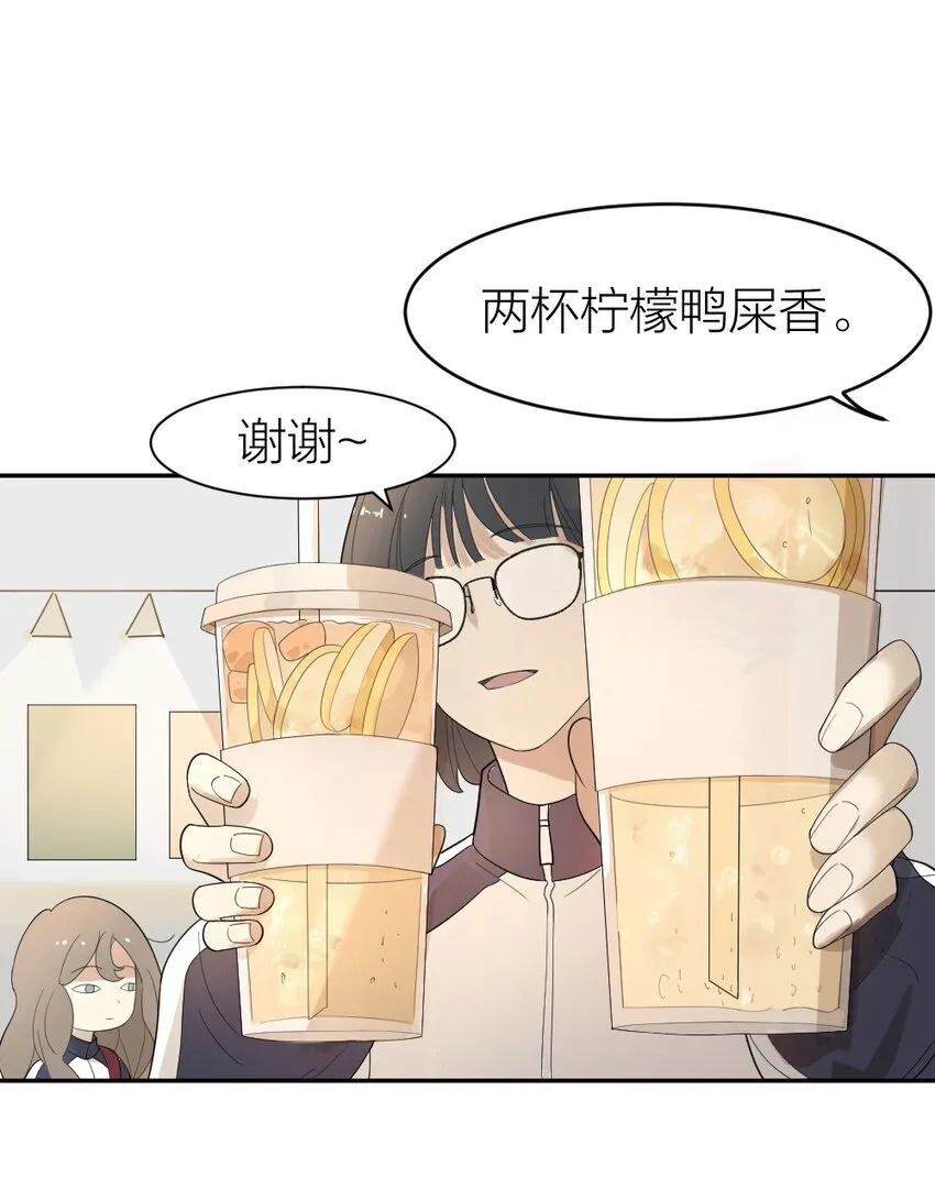 002 “奇怪”的人 第28页