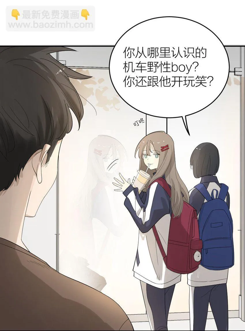 002 “奇怪”的人 第29页