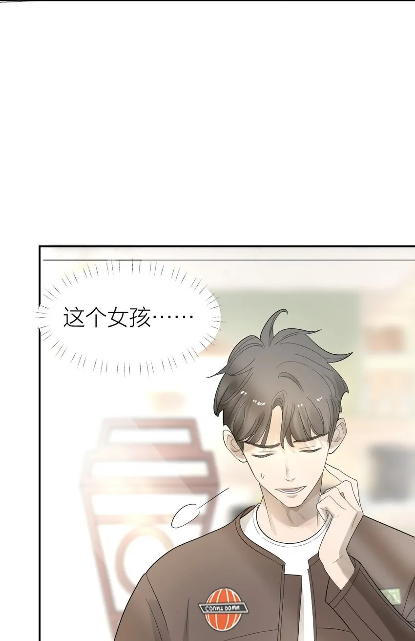 002 “奇怪”的人 第30页